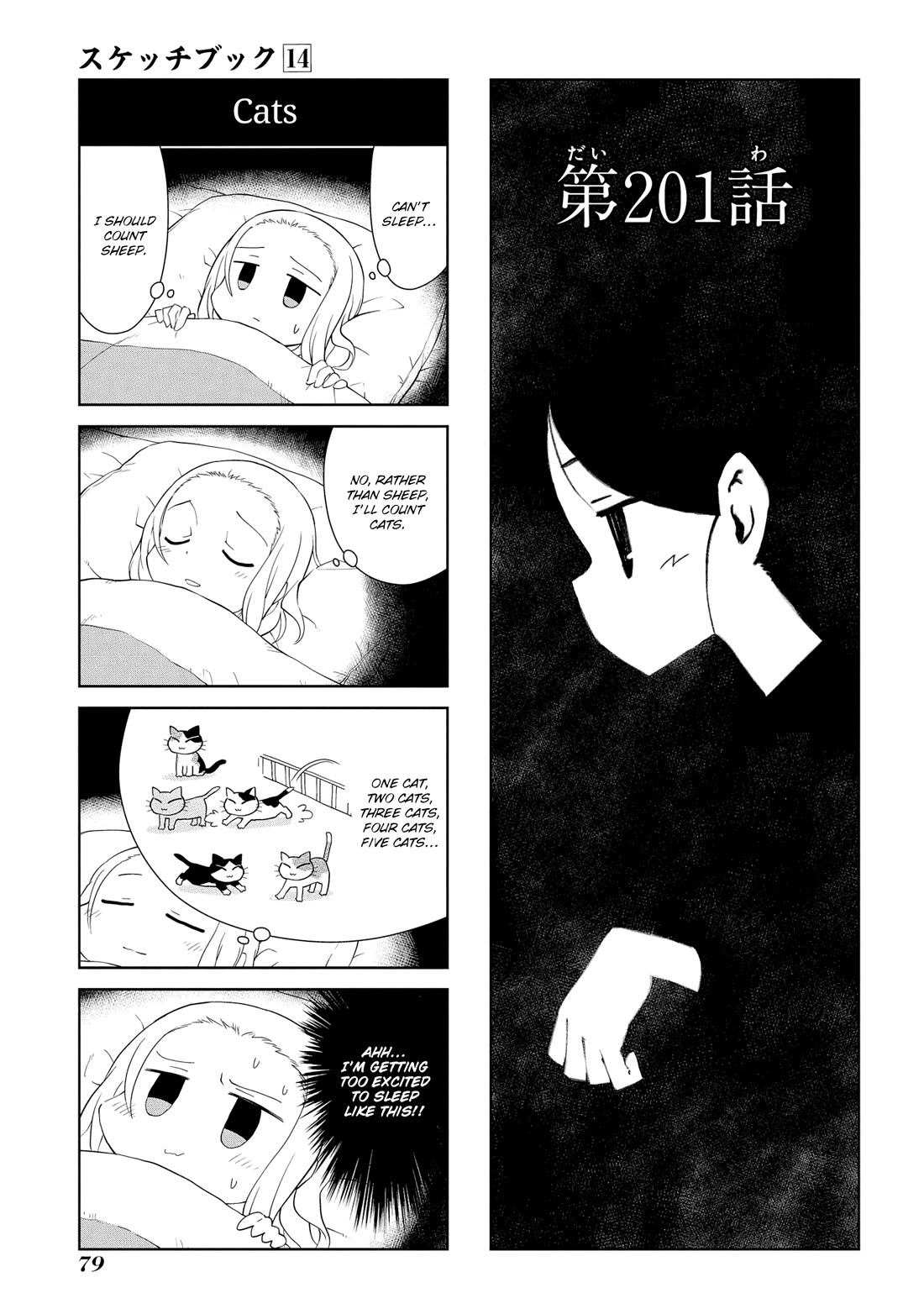 Sketchbook chapter 201 page 1