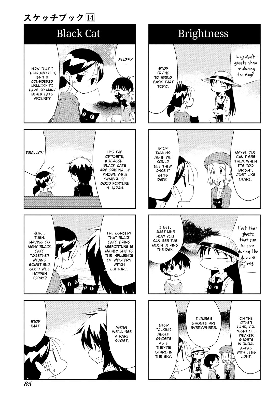 Sketchbook chapter 201 page 7