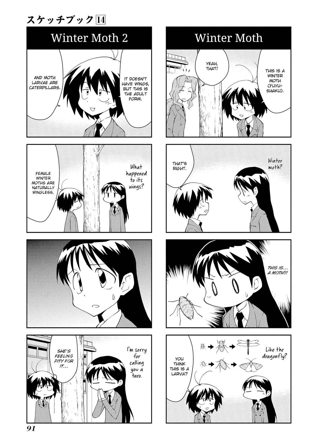 Sketchbook chapter 202 page 3