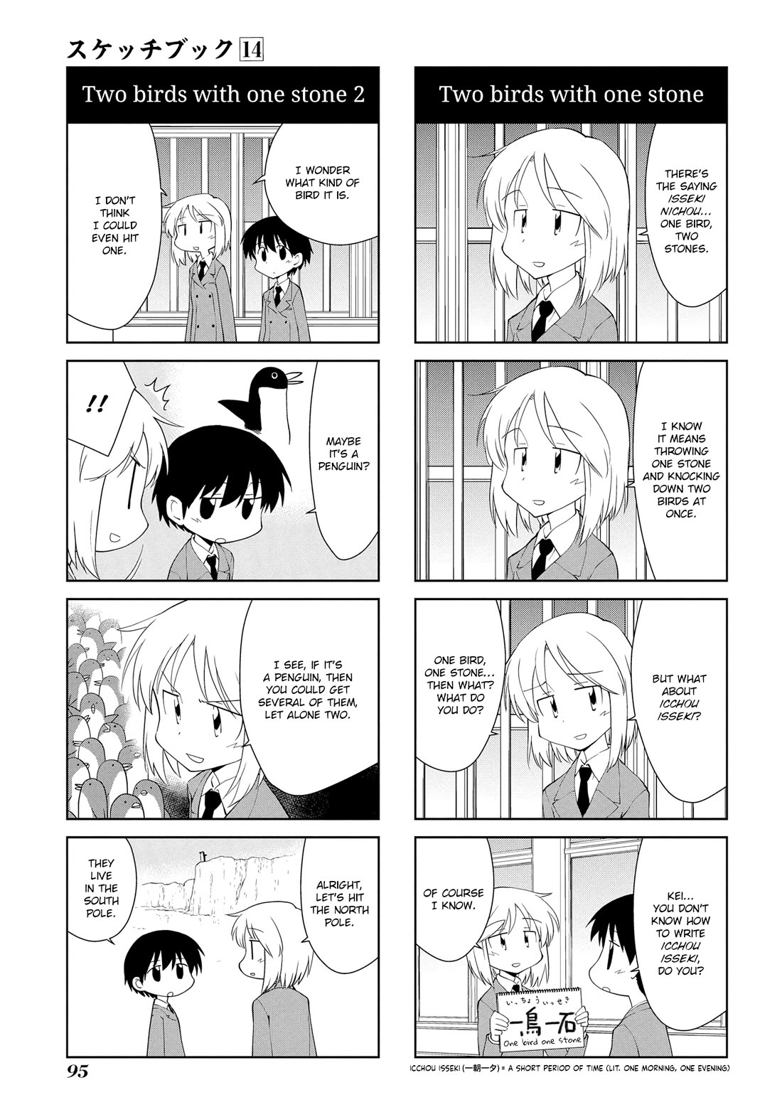 Sketchbook chapter 202 page 7