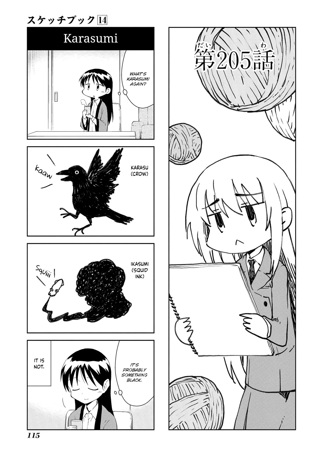 Sketchbook chapter 205 page 1