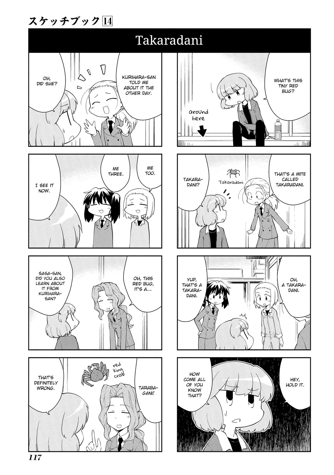 Sketchbook chapter 205 page 3