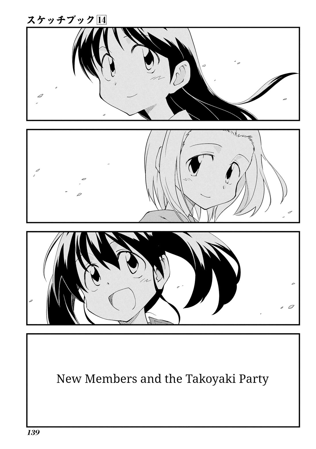 Sketchbook chapter 207.5 page 1