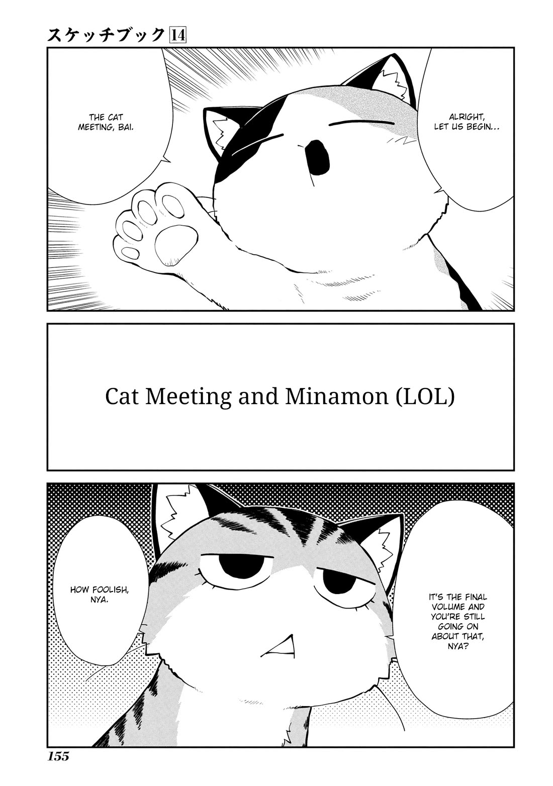 Sketchbook chapter 207.5 page 17