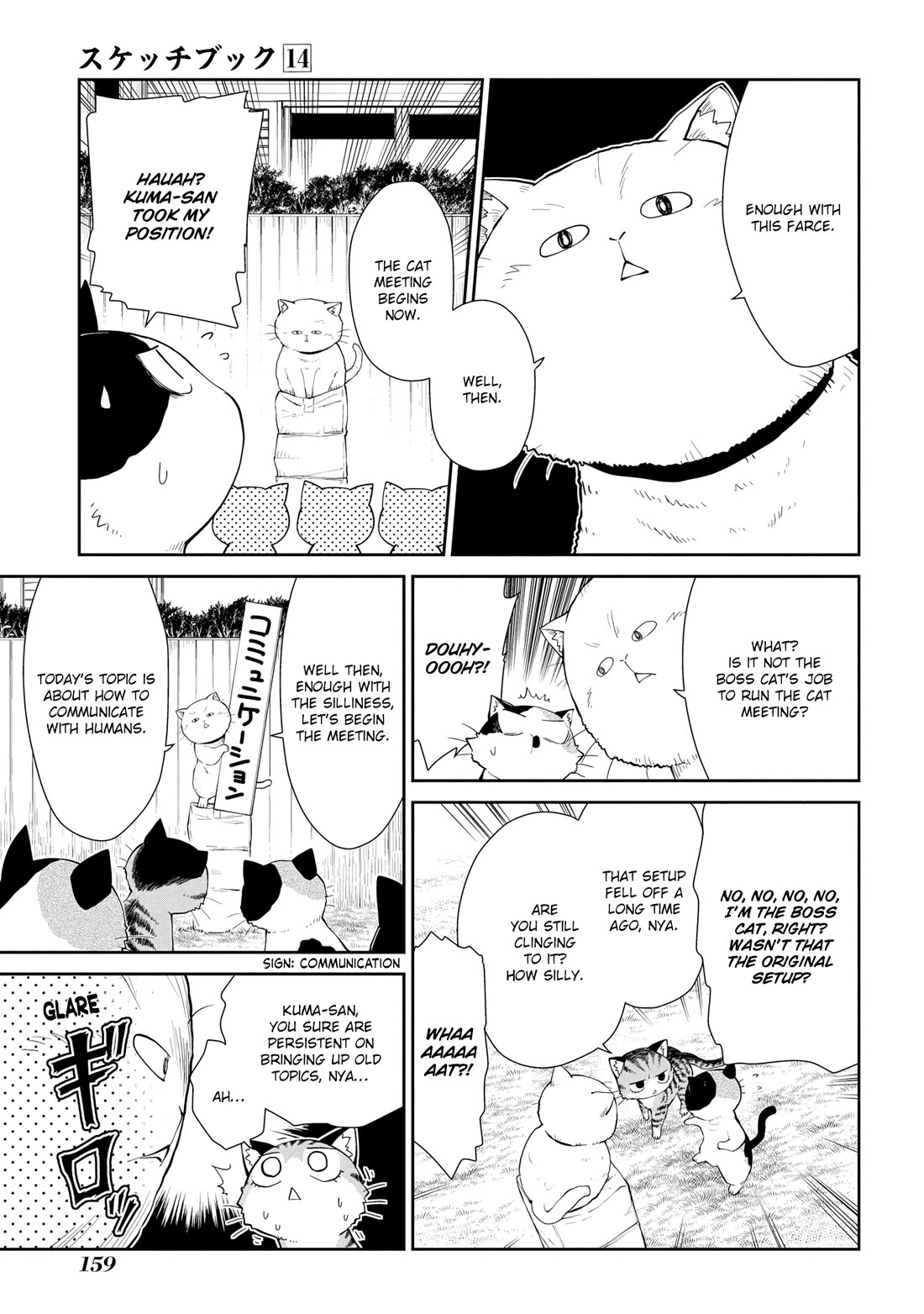 Sketchbook chapter 207.5 page 21