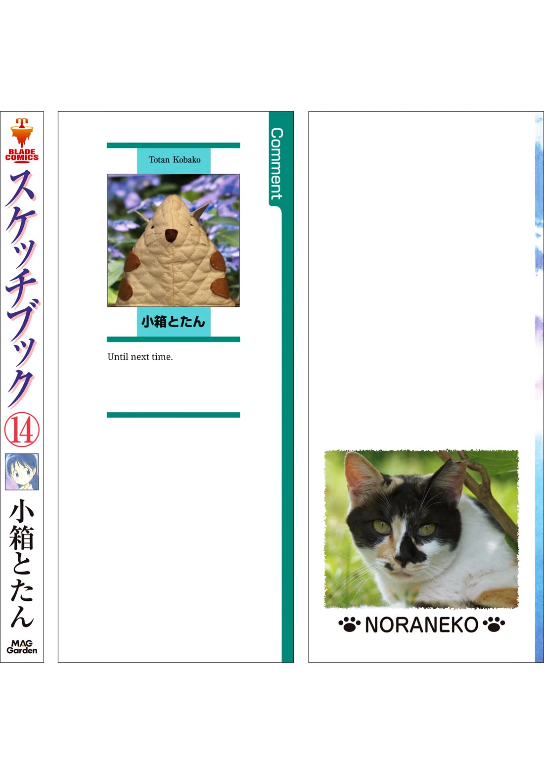 Sketchbook chapter 207.5 page 38