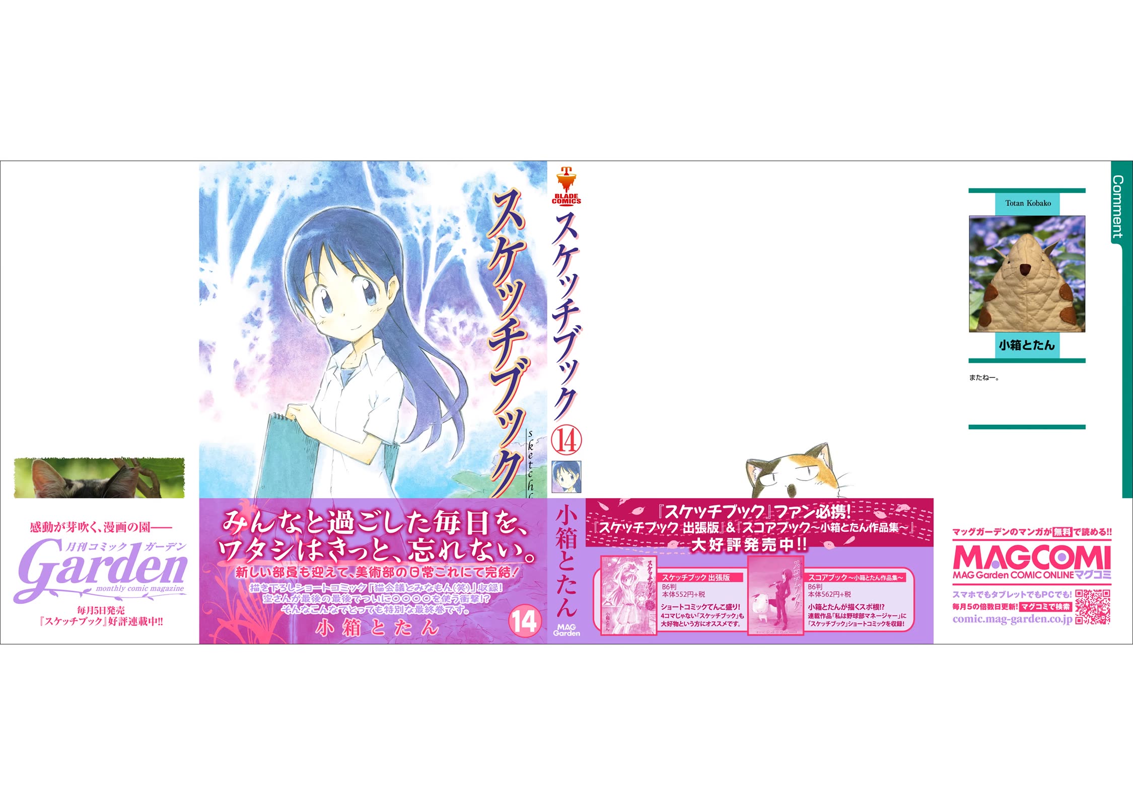 Sketchbook chapter 207.5 page 40