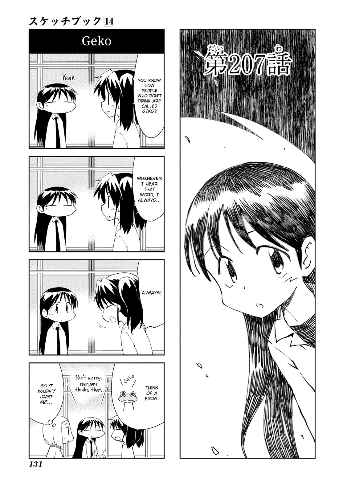 Sketchbook chapter 207 page 1