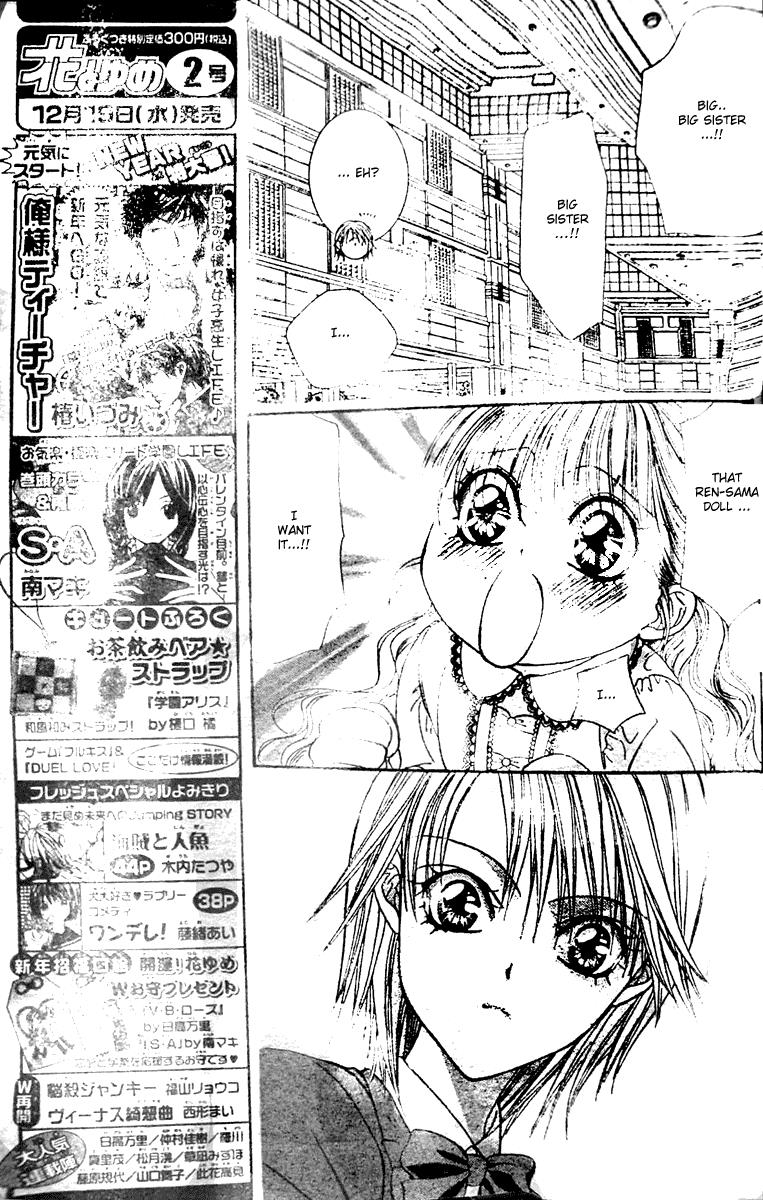 Skip Beat chapter 115 page 12