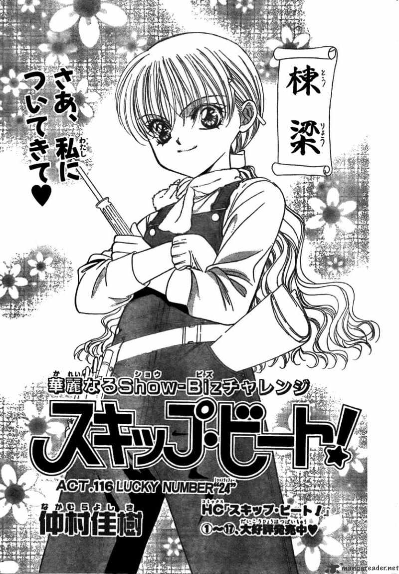 Skip Beat chapter 116 page 2