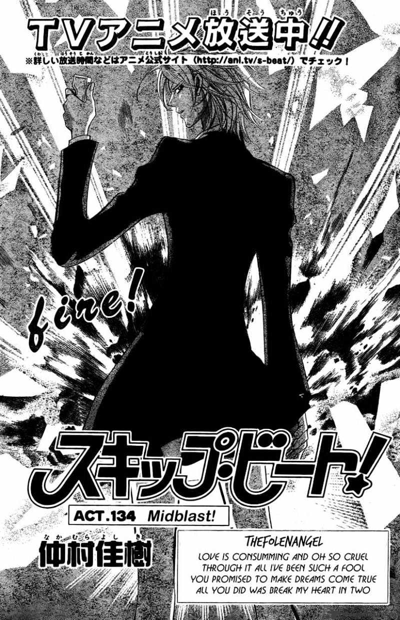 Skip Beat chapter 134 page 1