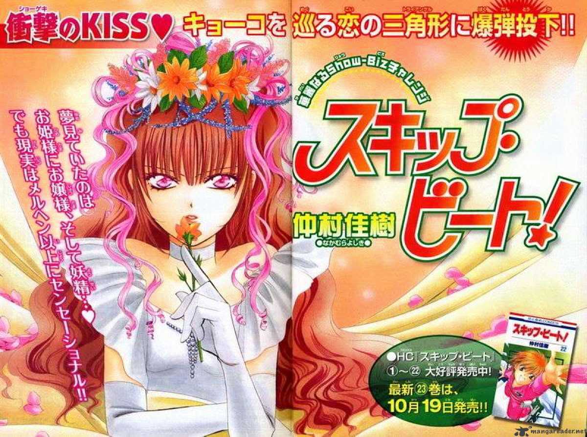 Skip Beat chapter 146 page 1