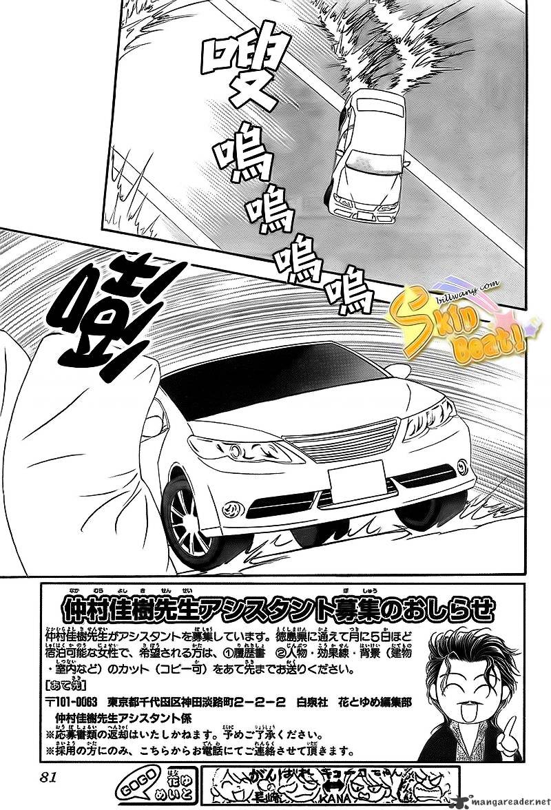 Skip Beat chapter 164 page 8
