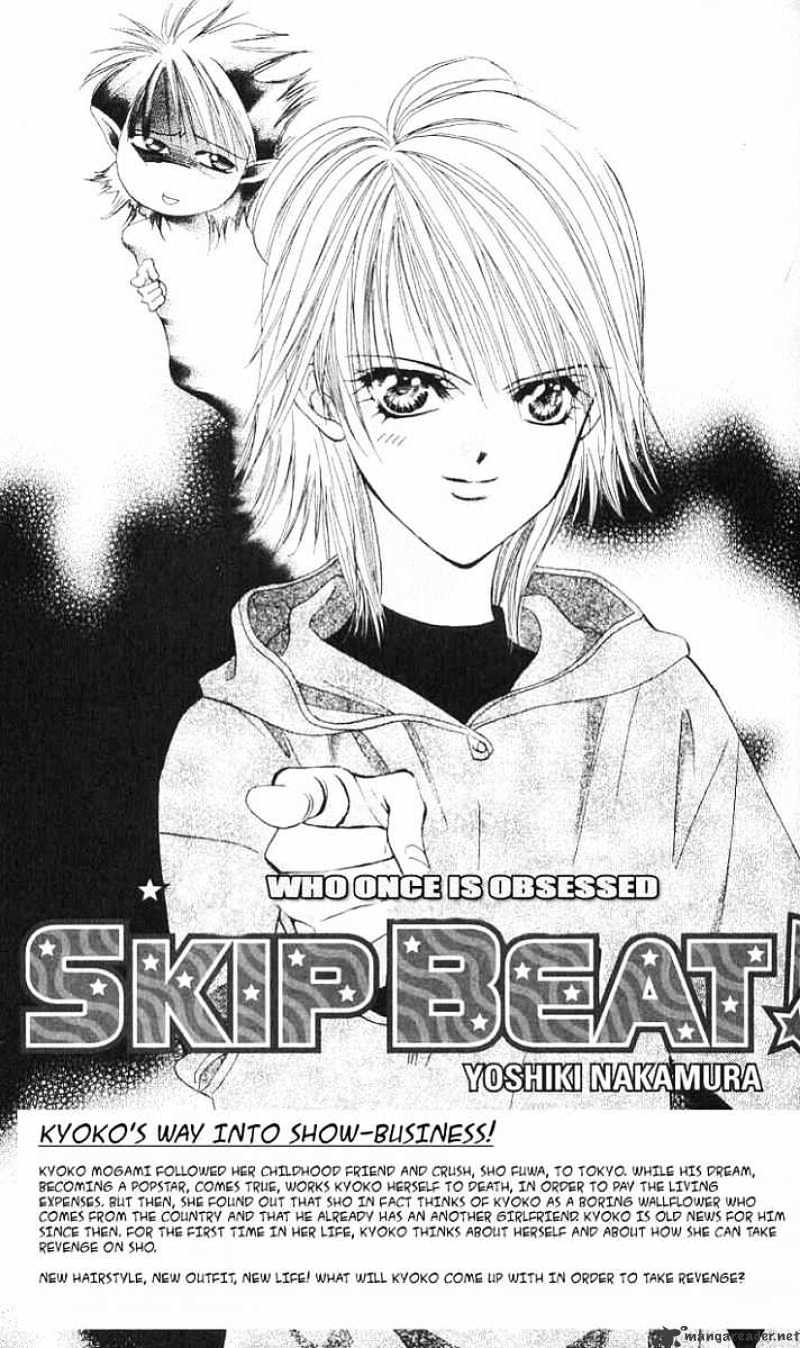 Skip Beat chapter 2 page 1