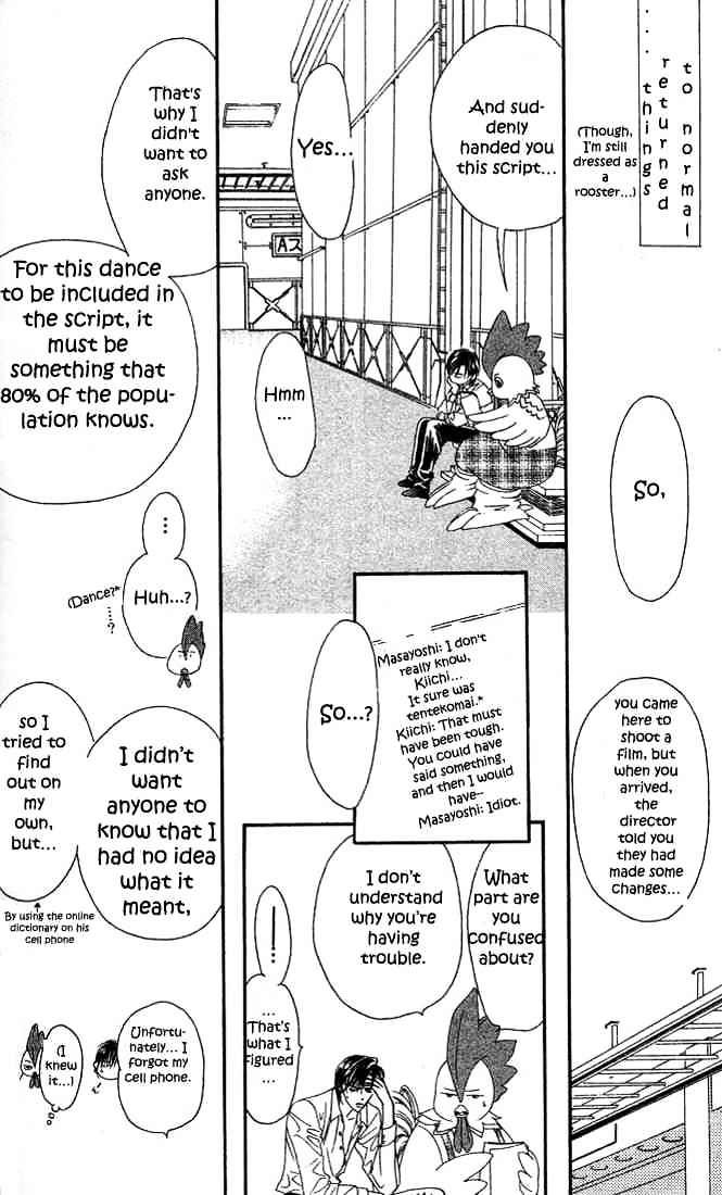 Skip Beat chapter 23 page 12