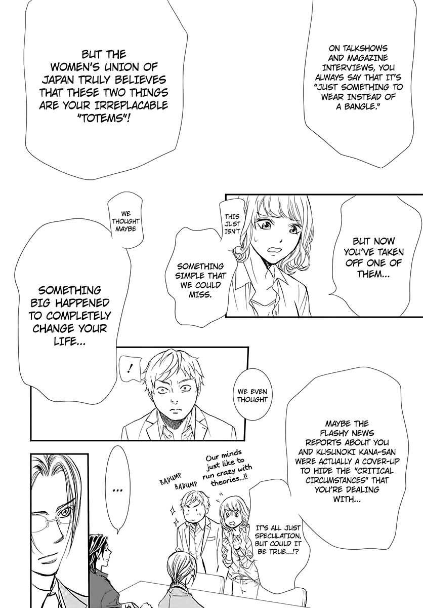 Skip Beat chapter 284 page 15