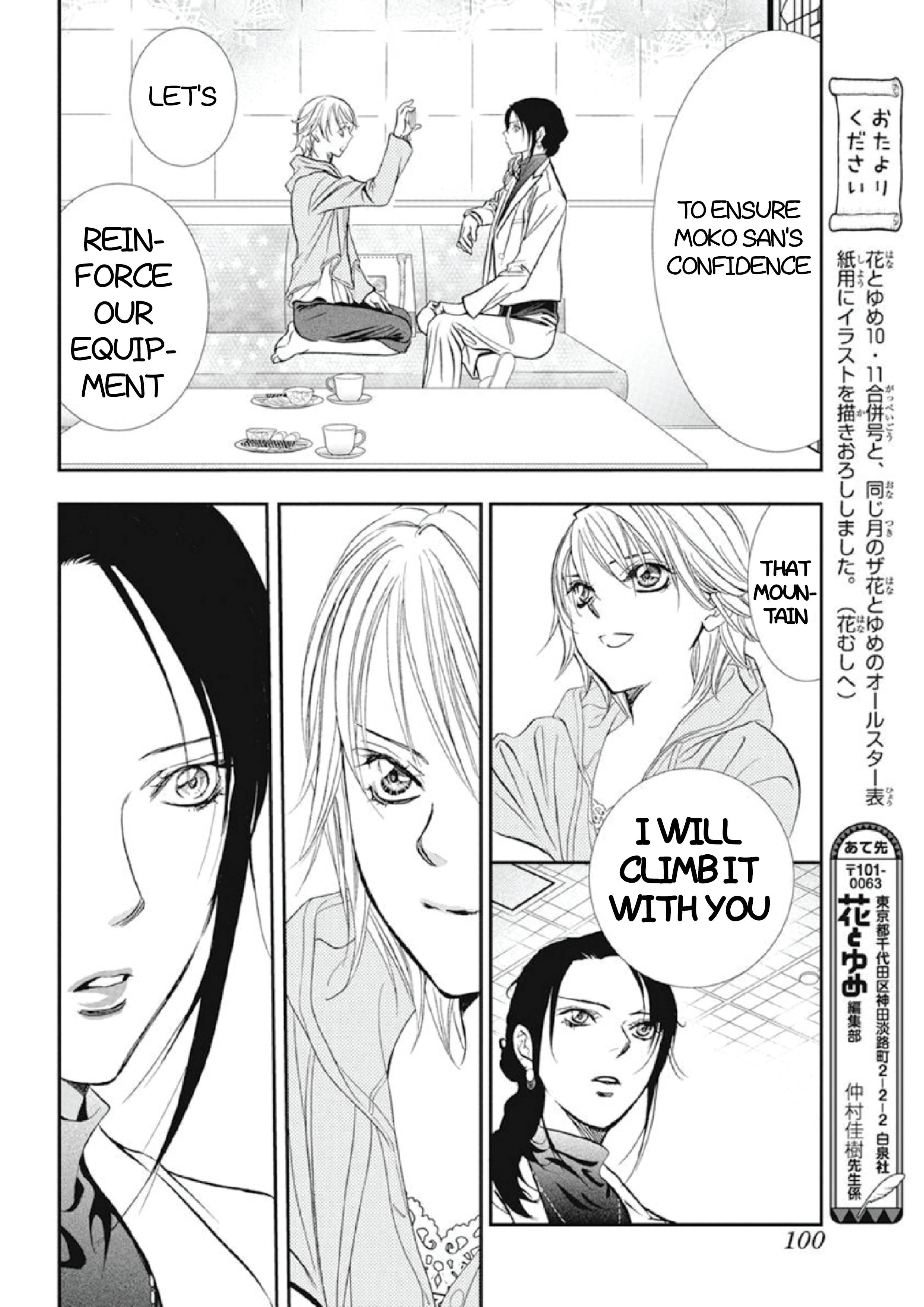 Skip Beat chapter 304 page 17