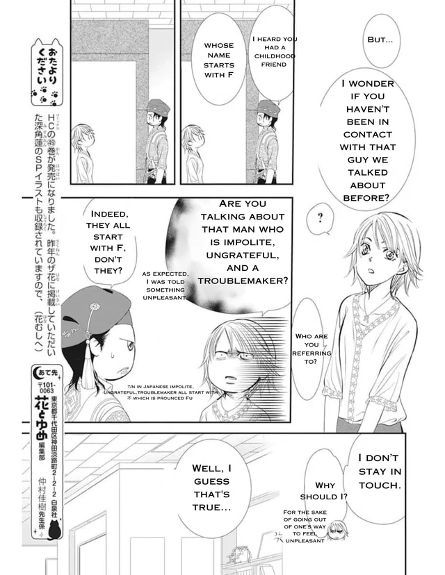 Skip Beat chapter 312 page 14