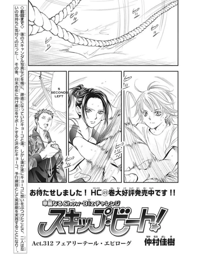 Skip Beat chapter 312 page 2