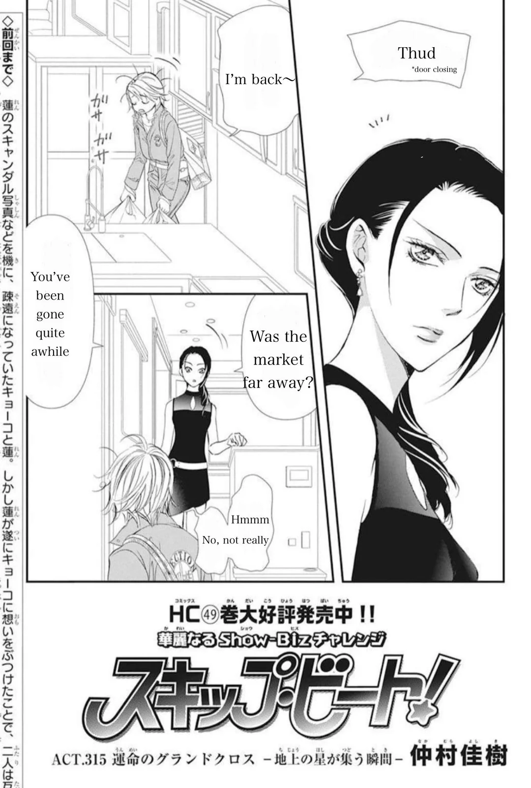 Skip Beat chapter 315 page 1