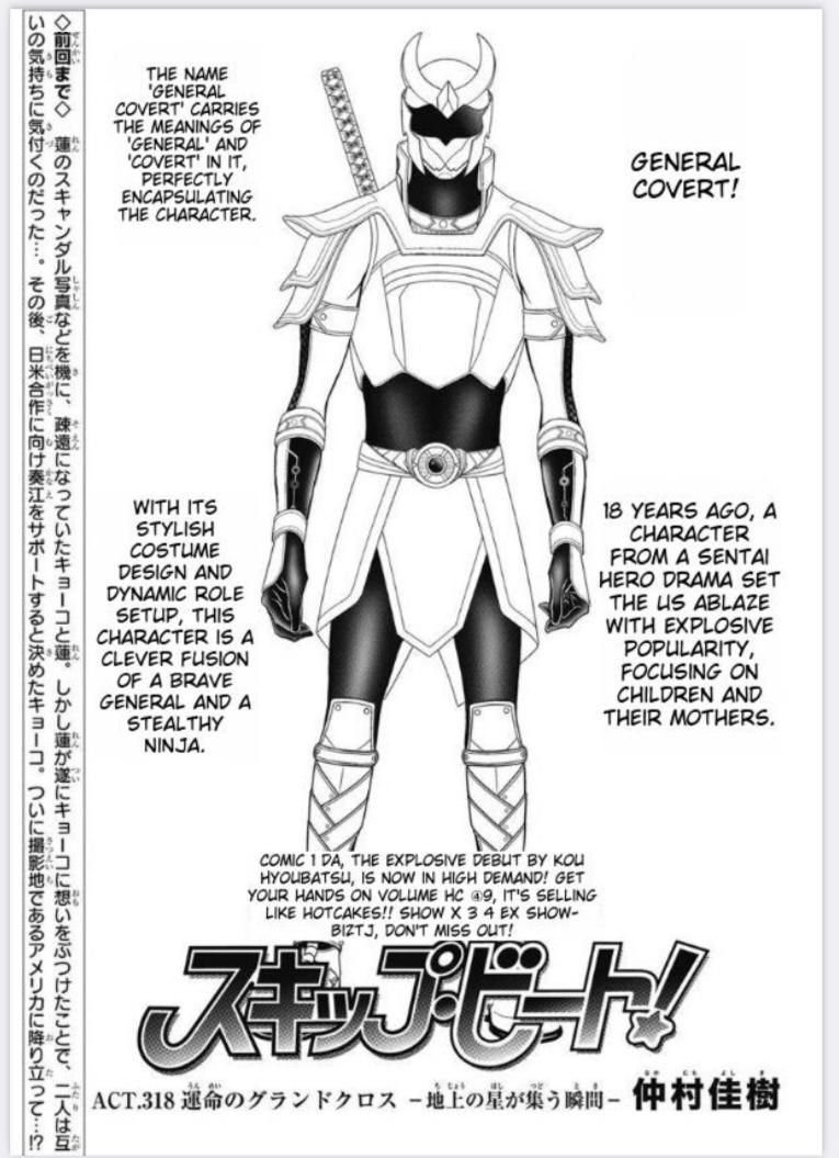 Skip Beat chapter 318 page 2