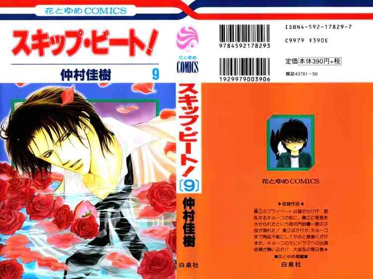 Skip Beat chapter 49 page 33