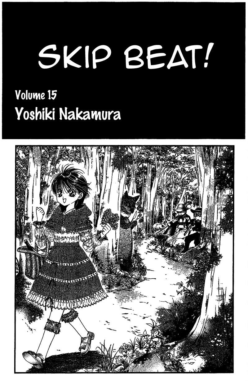 Skip Beat chapter 85 page 2