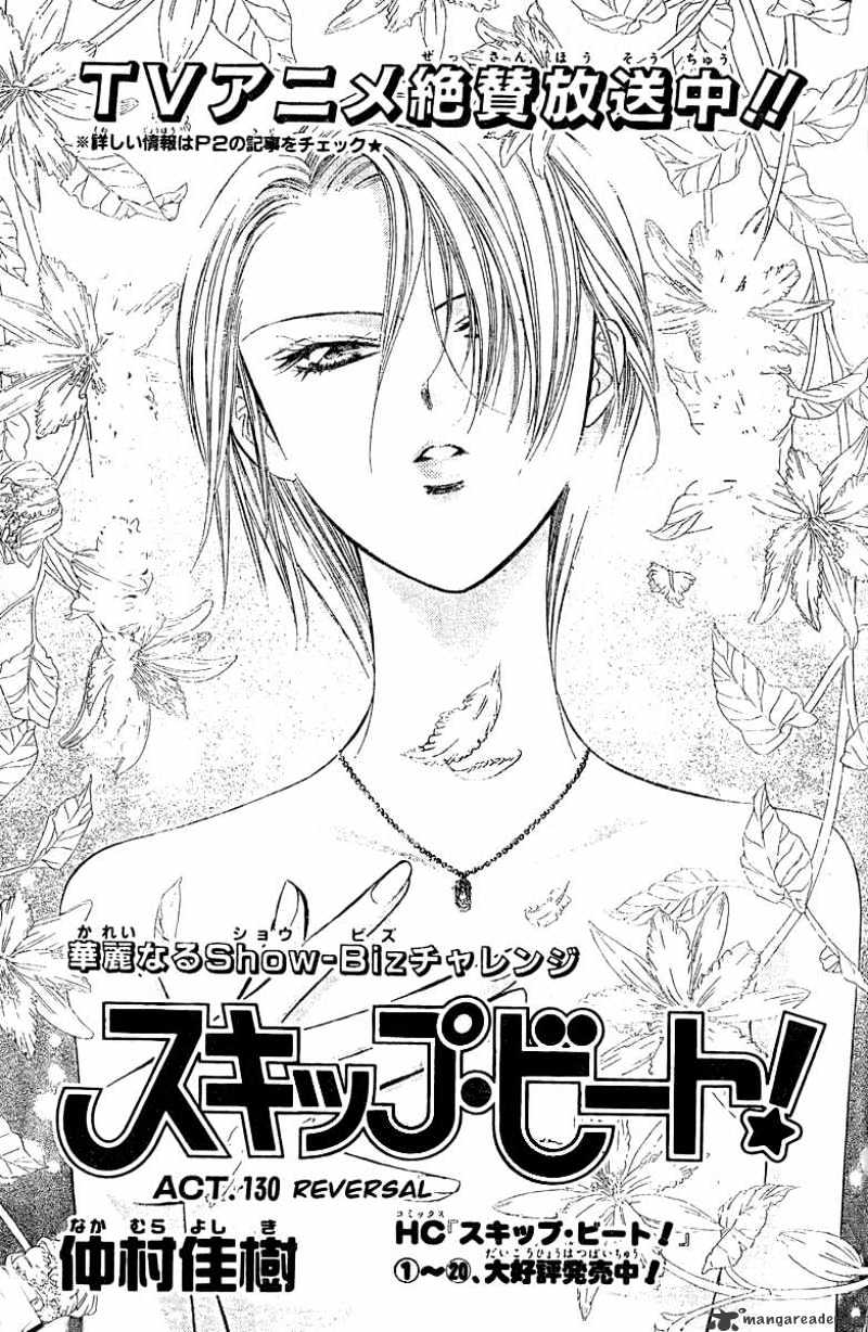 Skip Beat chapter 130 page 1