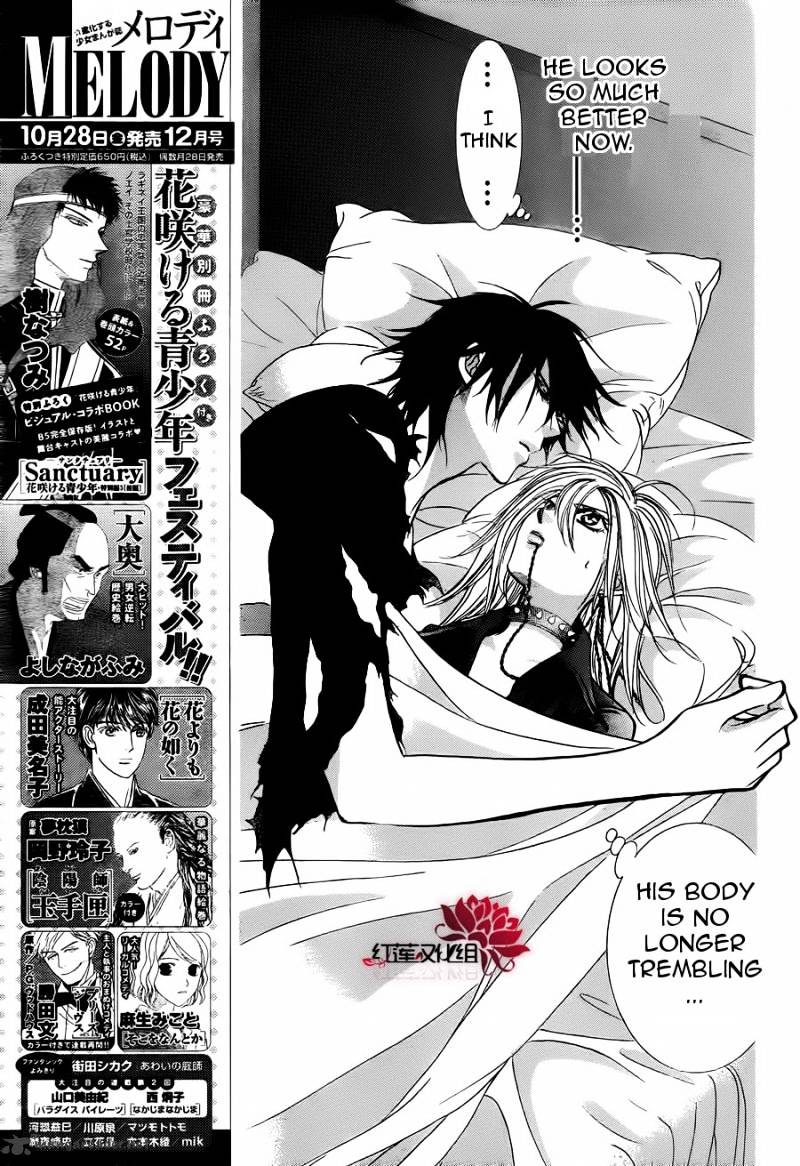 Skip Beat chapter 181 page 6