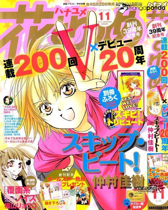 Skip Beat chapter 200 page 1