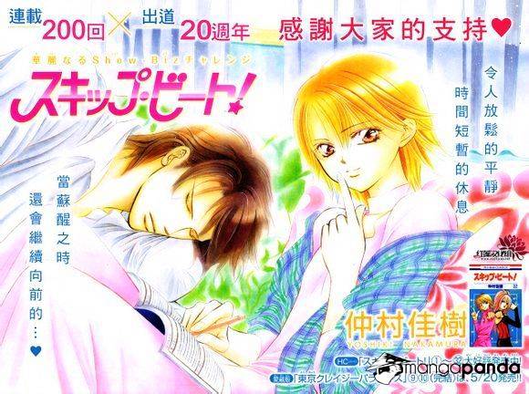 Skip Beat chapter 200 page 4