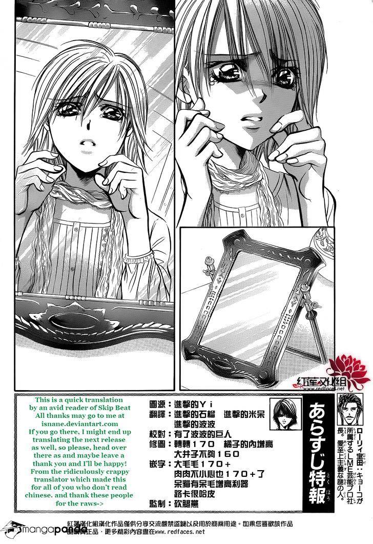 Skip Beat chapter 203 page 2