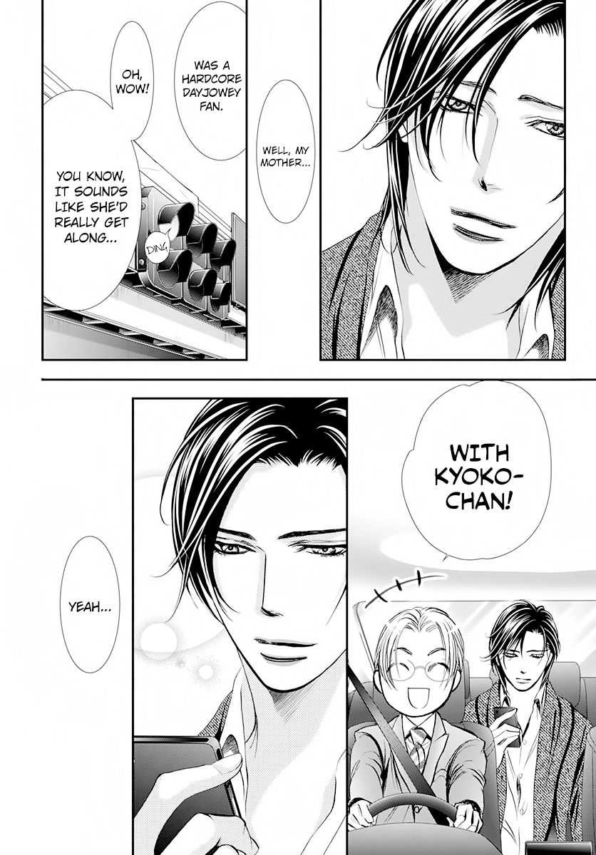 Skip Beat chapter 291 page 6