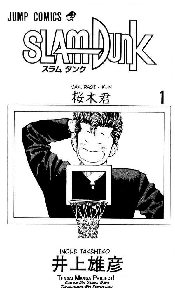 Slam Dunk chapter 1 page 2