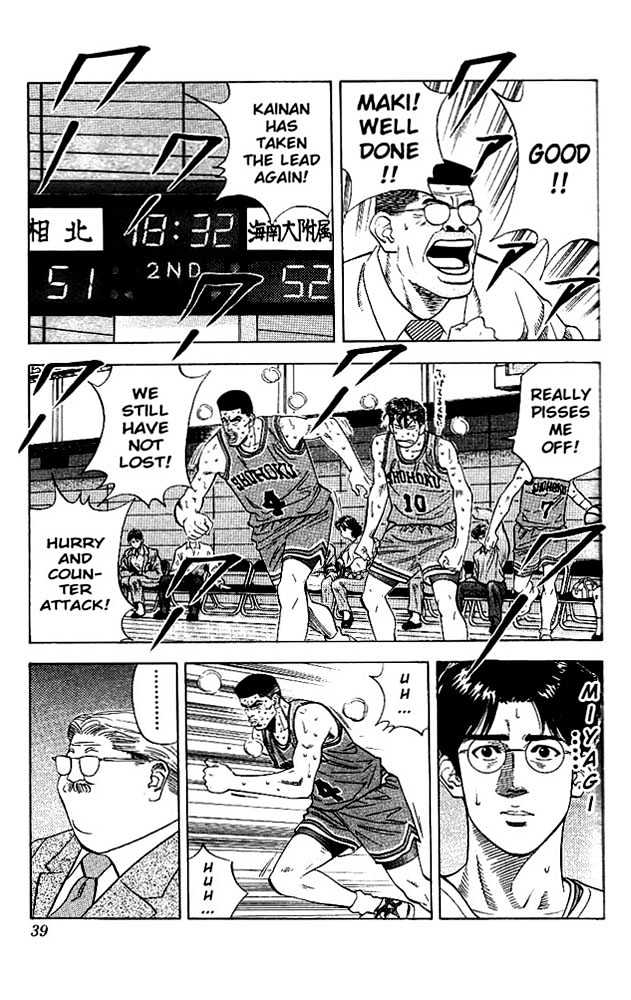 Slam Dunk chapter 118 page 12
