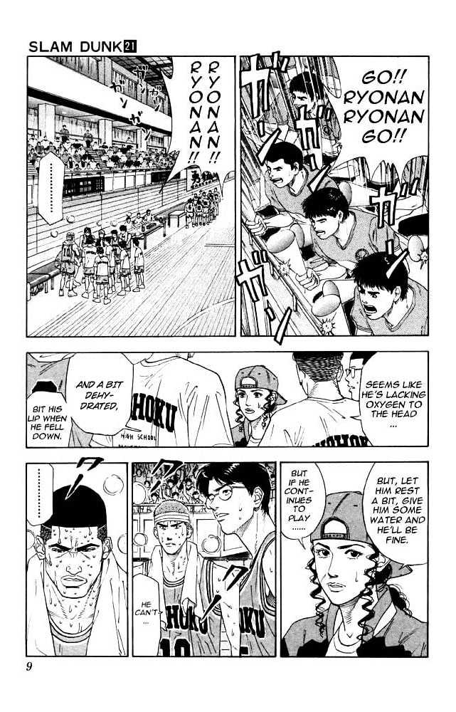 Slam Dunk chapter 180 page 7