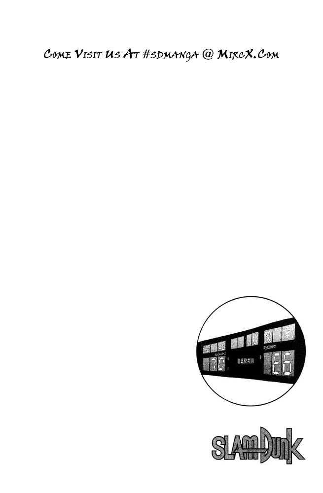 Slam Dunk chapter 184 page 17