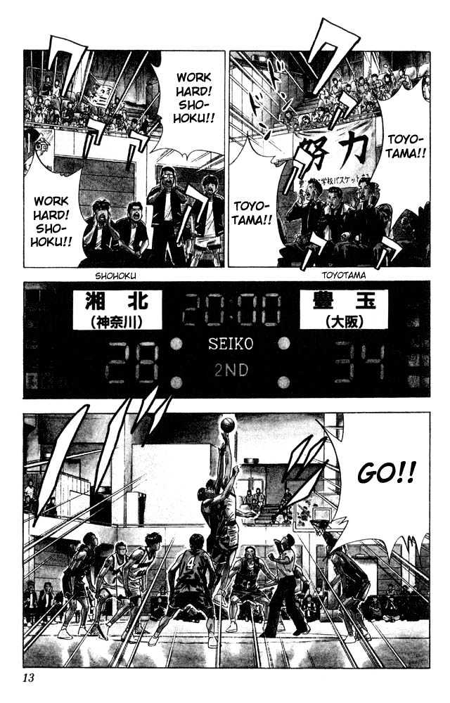 Slam Dunk chapter 207 page 10