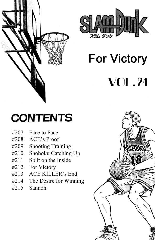 Slam Dunk chapter 207 page 4