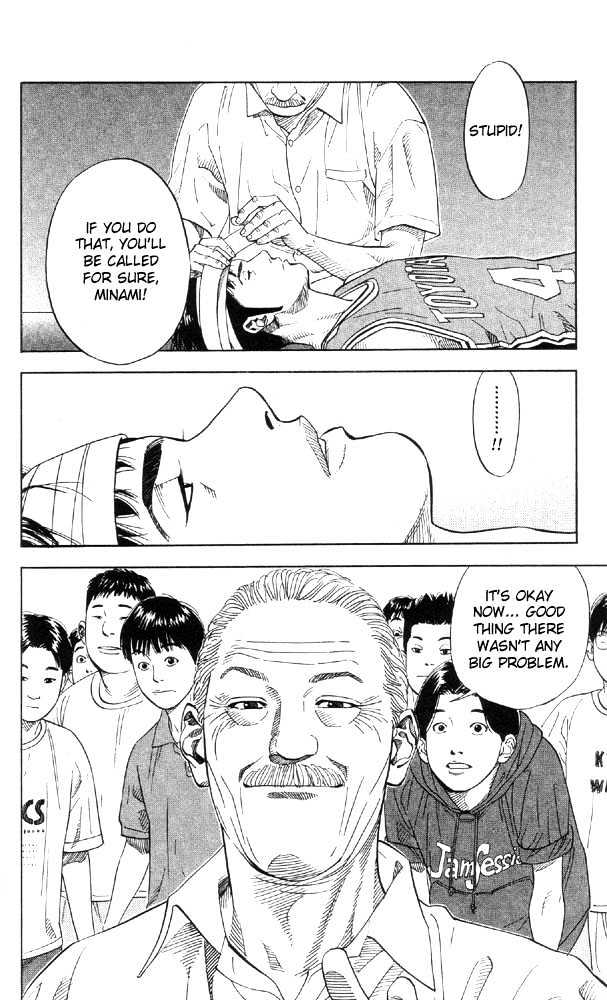 Slam Dunk chapter 213 page 11