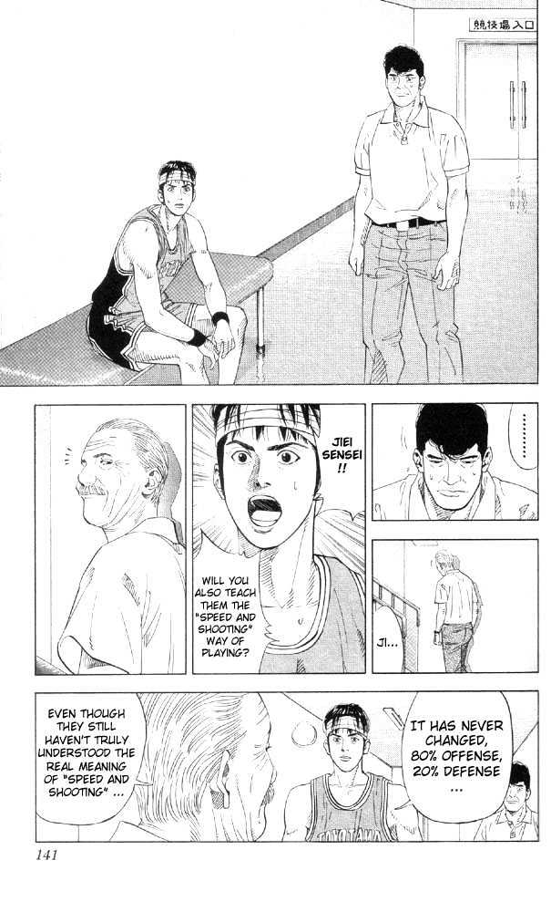 Slam Dunk chapter 213 page 14