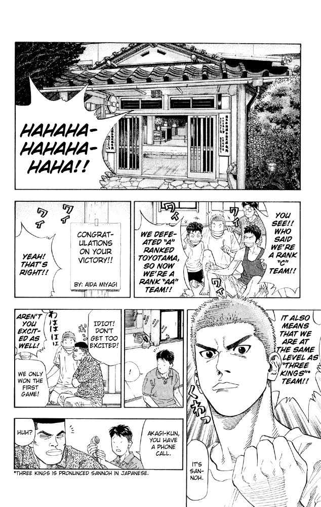 Slam Dunk chapter 215 page 7