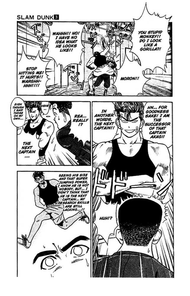 Slam Dunk chapter 23 page 12