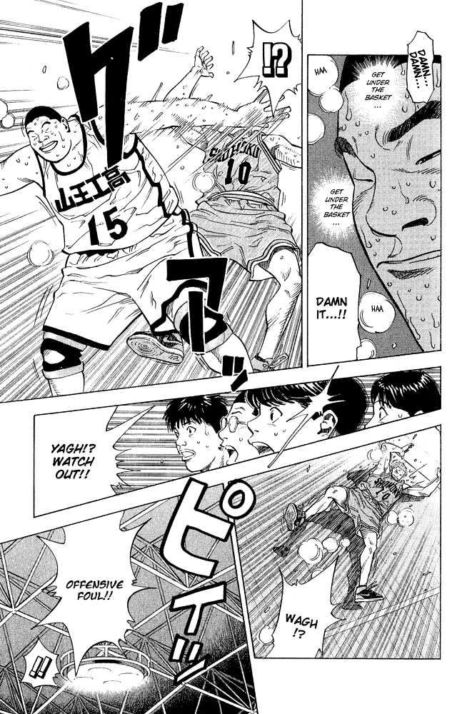 Slam Dunk chapter 232 page 12