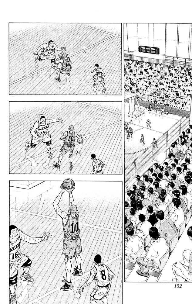 Slam Dunk chapter 232 page 7