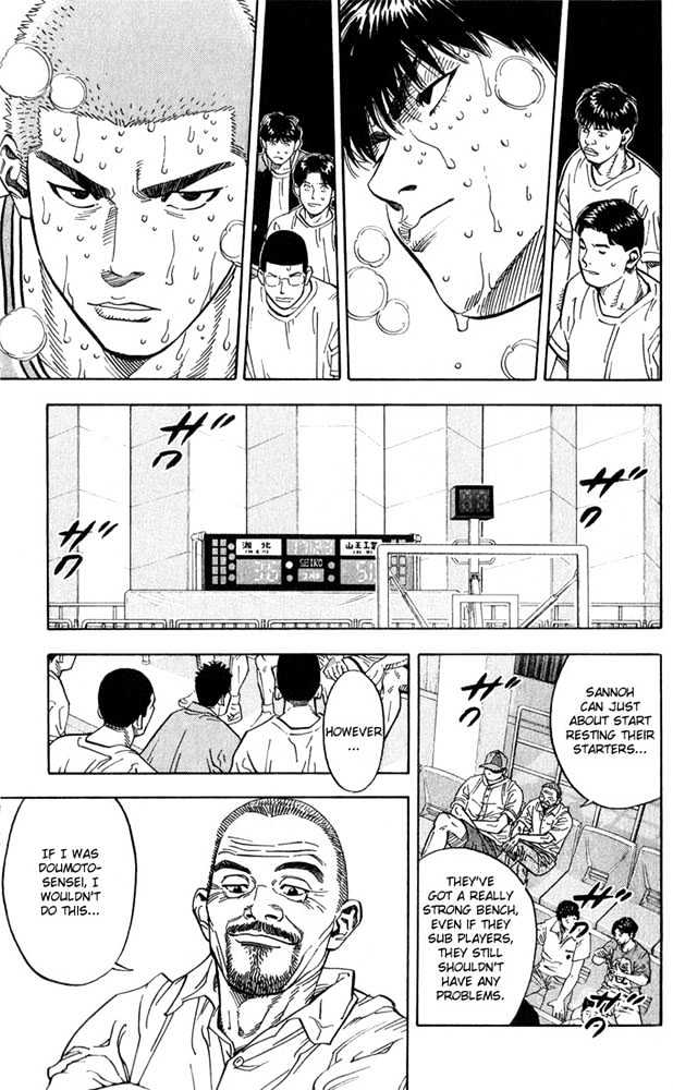 Slam Dunk chapter 235 page 15