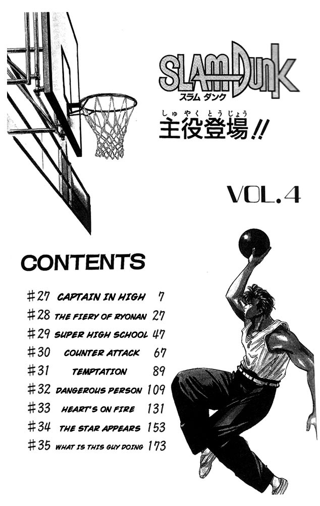 Slam Dunk chapter 257 page 4