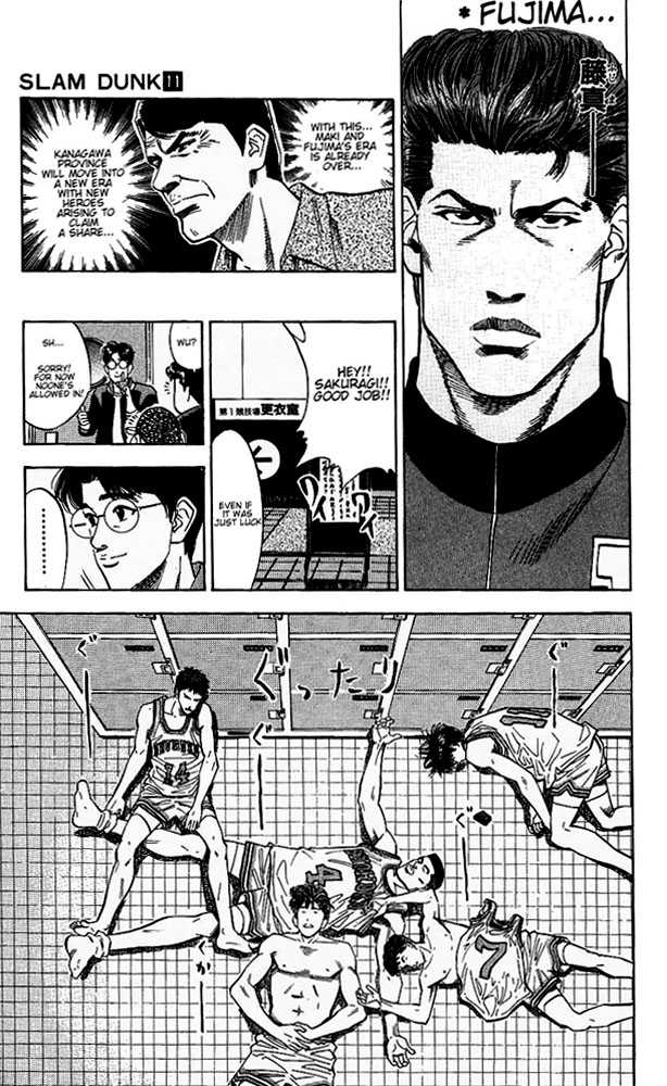 Slam Dunk chapter 97 page 17