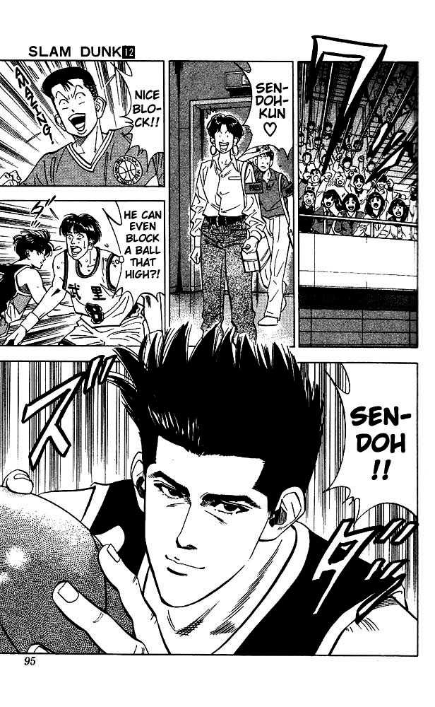 Slam Dunk chapter 103 page 6
