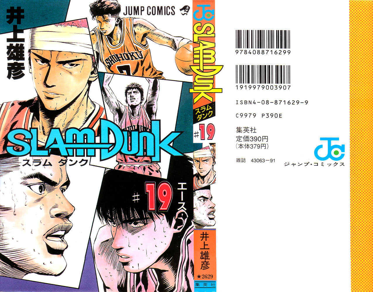 Slam Dunk chapter 162 page 24